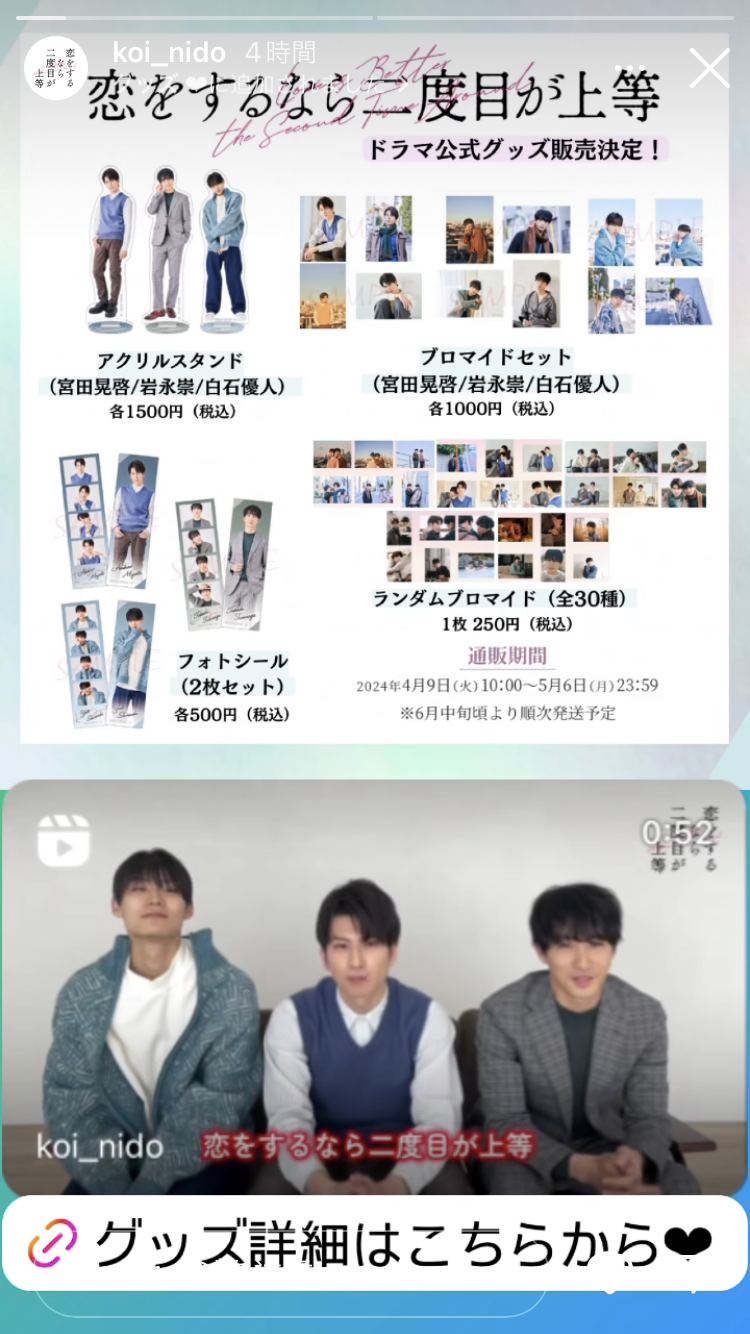 【ドラマ】「恋をするなら二度目が上等」を語ろう Part6
