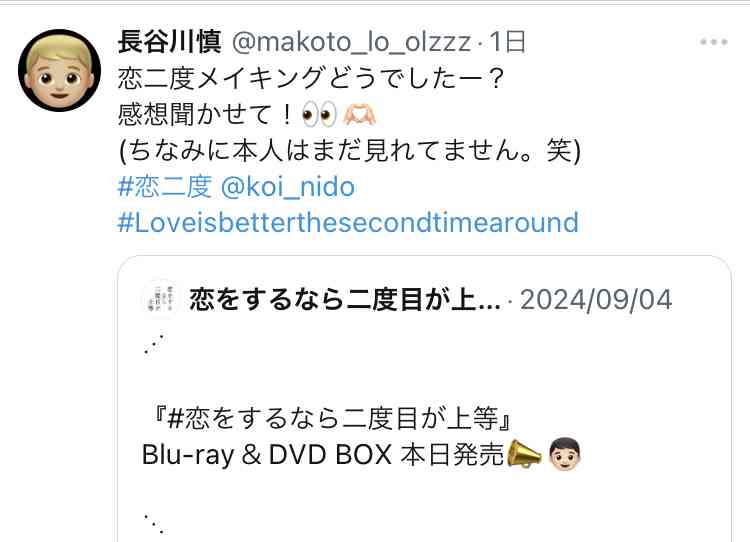 【ドラマ】「恋をするなら二度目が上等」を語ろう Part6