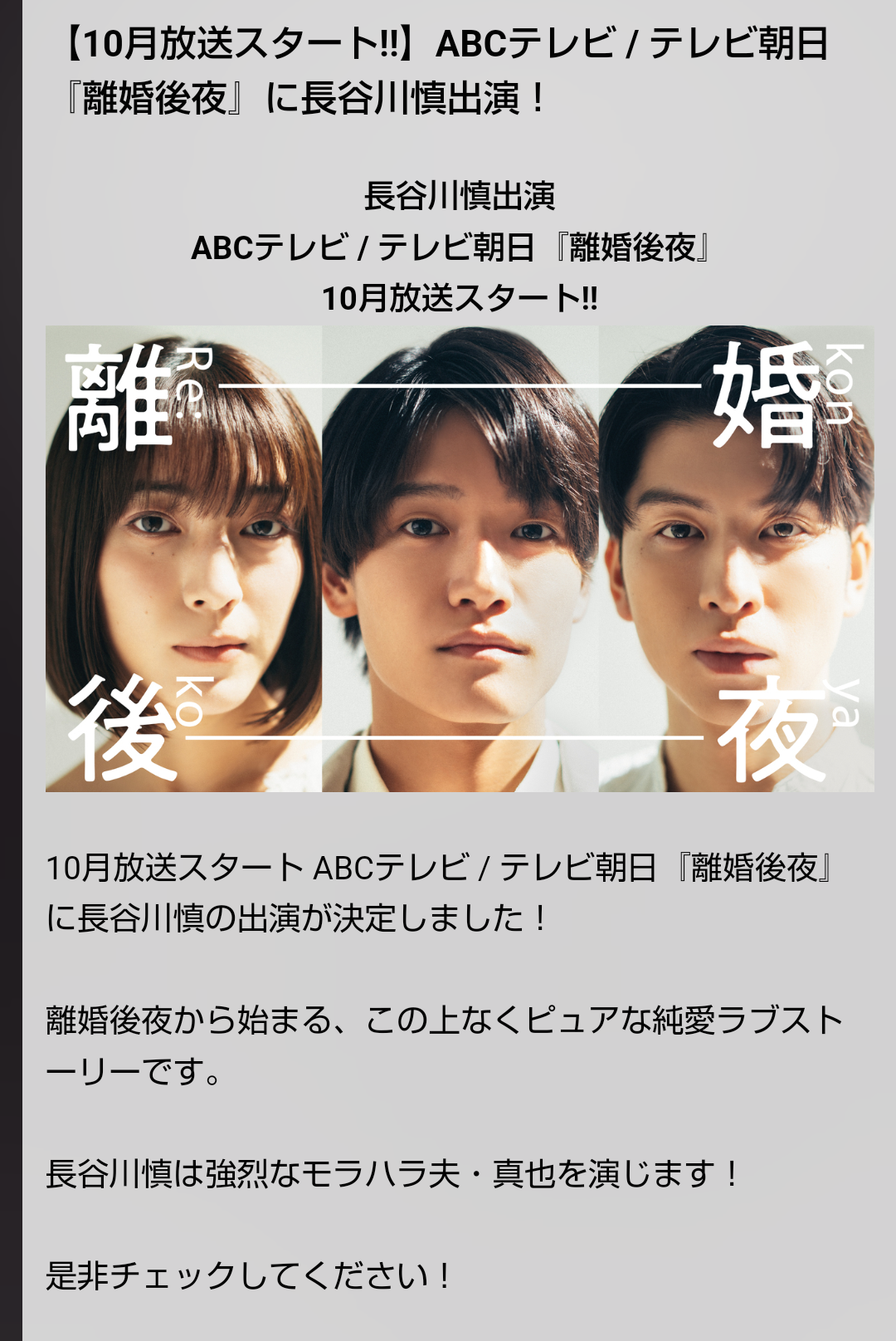 【ドラマ】「恋をするなら二度目が上等」を語ろう Part6