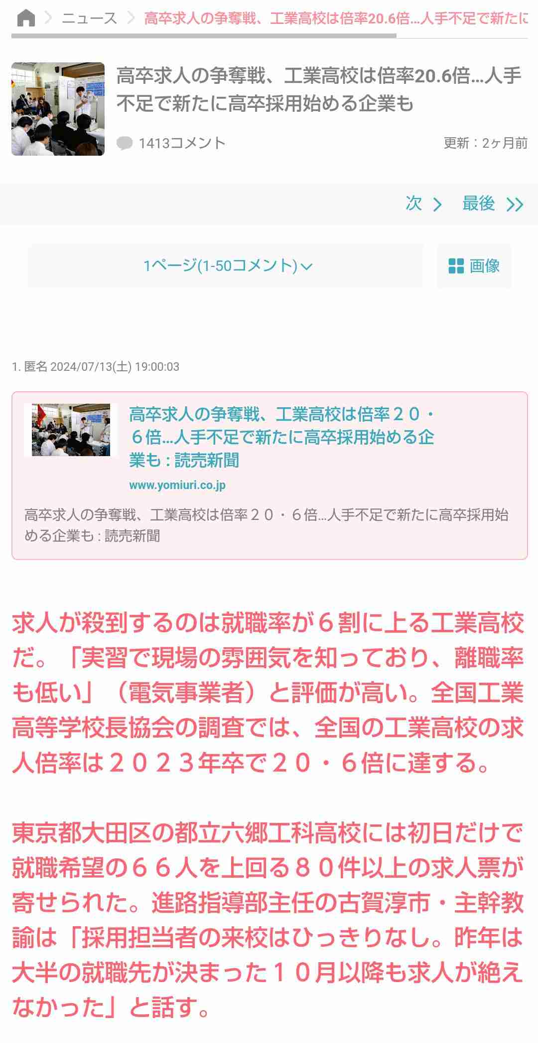 小泉進次郎氏「大学に行くのがすべてじゃない」　奨学金返済負担めぐる質問に…ネット「論点ずれてる」の声