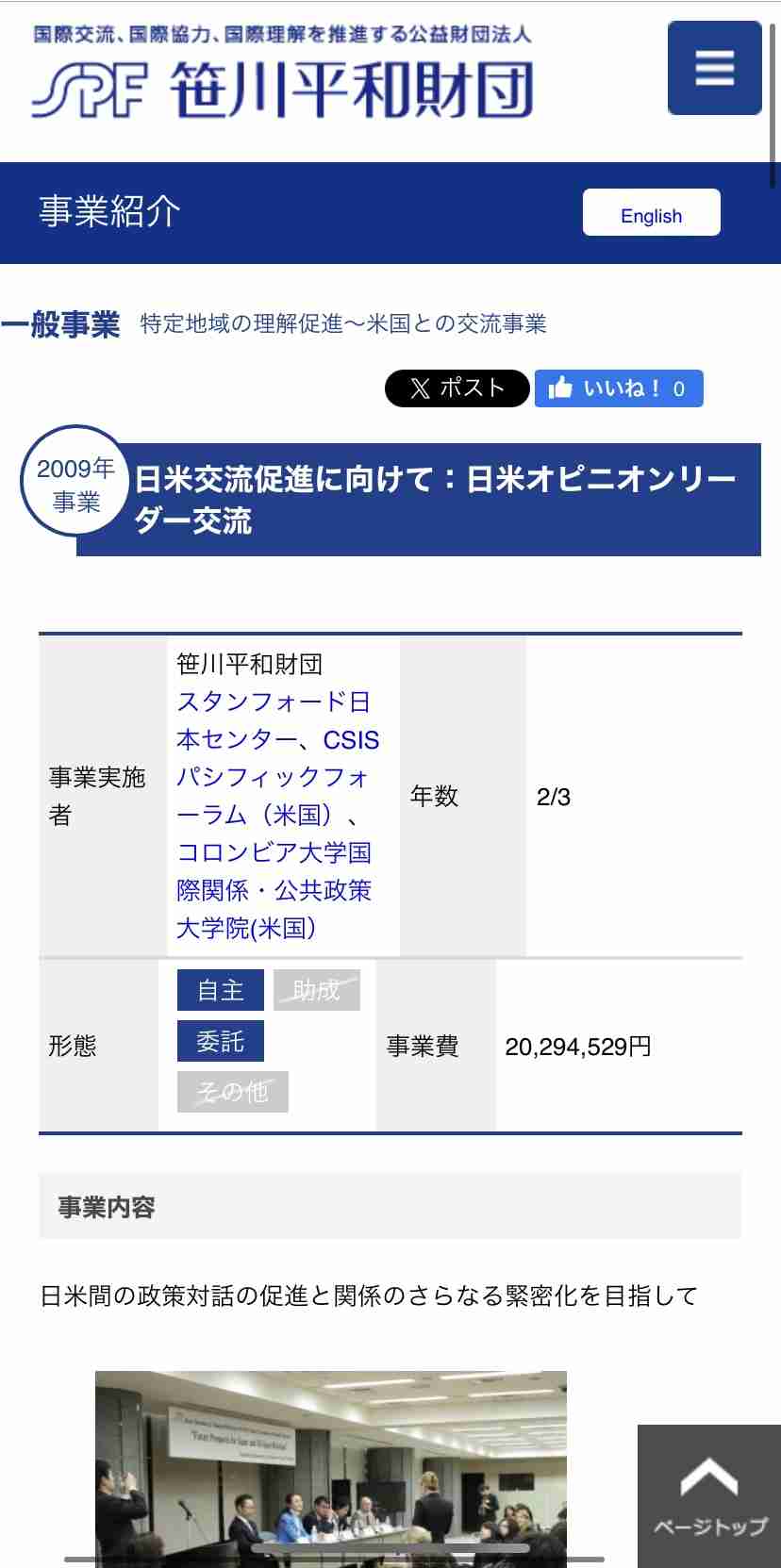 小泉進次郎氏「大学に行くのがすべてじゃない」　奨学金返済負担めぐる質問に…ネット「論点ずれてる」の声