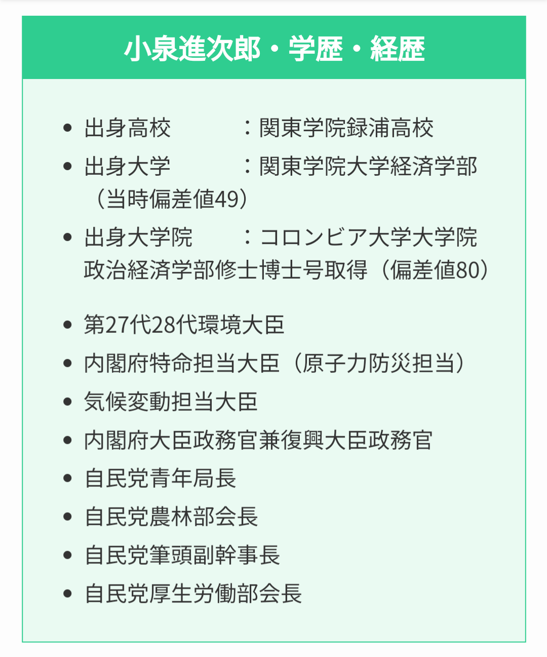 小泉進次郎氏「大学に行くのがすべてじゃない」　奨学金返済負担めぐる質問に…ネット「論点ずれてる」の声