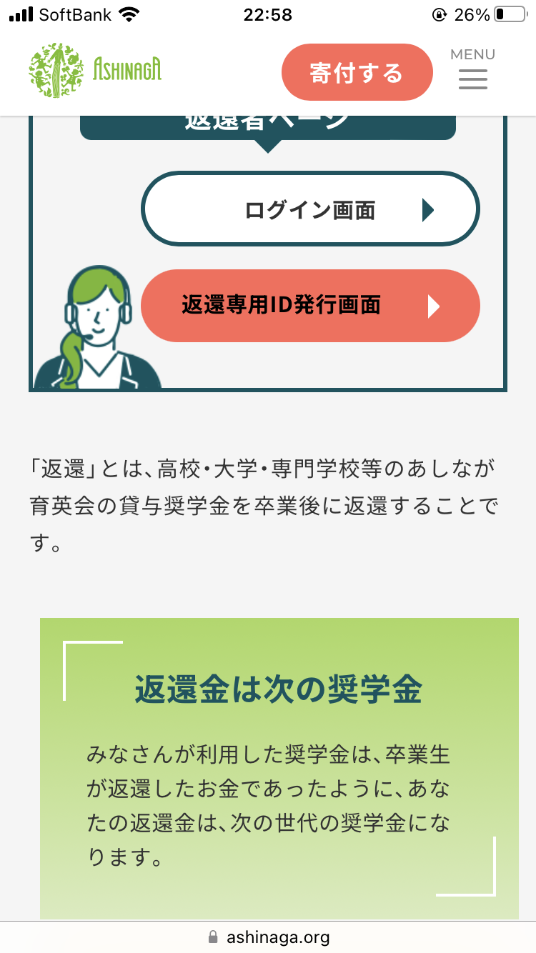 小泉進次郎氏「大学に行くのがすべてじゃない」　奨学金返済負担めぐる質問に…ネット「論点ずれてる」の声