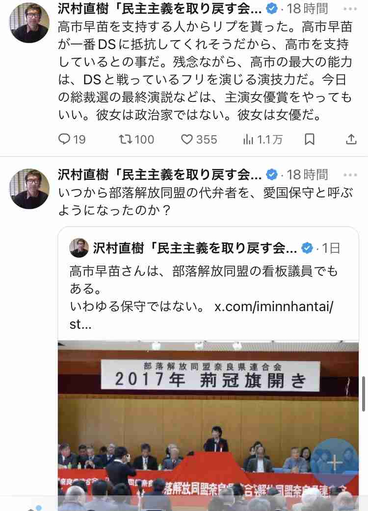 自民新総裁に石破茂氏、高市早苗氏破る　1日首相指名、早期の解散観測