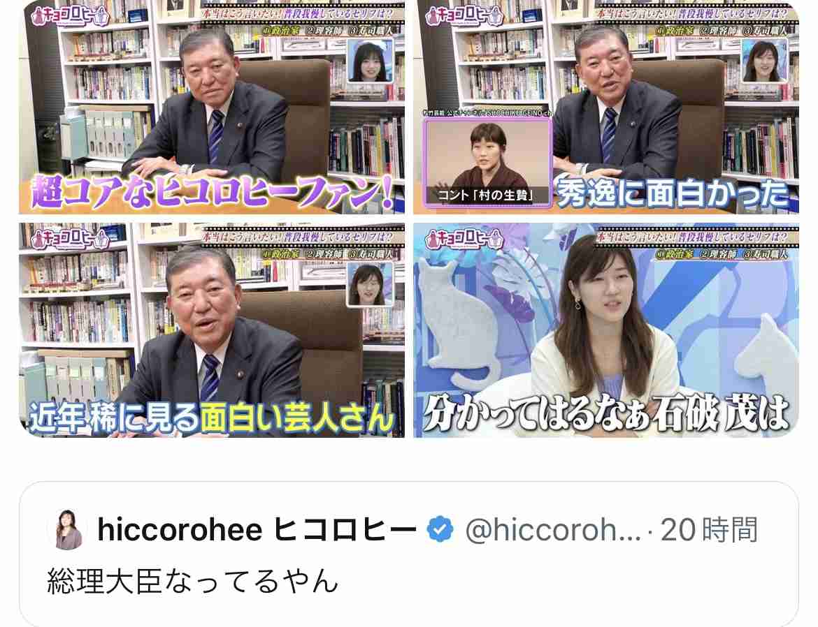 自民新総裁に石破茂氏、高市早苗氏破る　1日首相指名、早期の解散観測