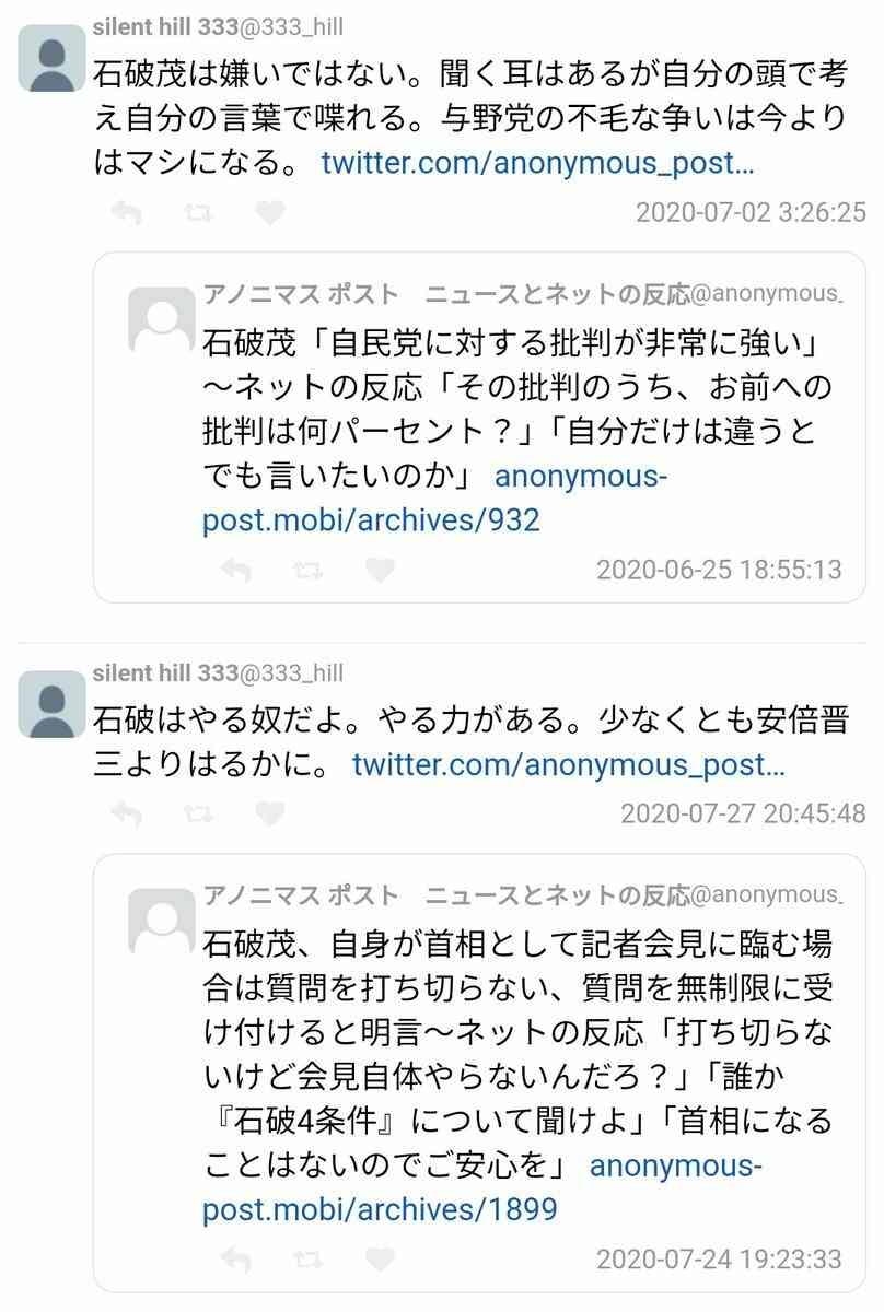 自民新総裁に石破茂氏、高市早苗氏破る　1日首相指名、早期の解散観測