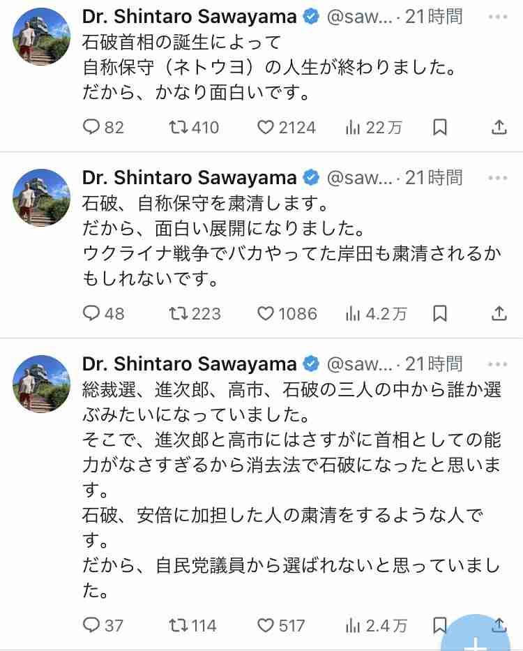 自民新総裁に石破茂氏、高市早苗氏破る　1日首相指名、早期の解散観測