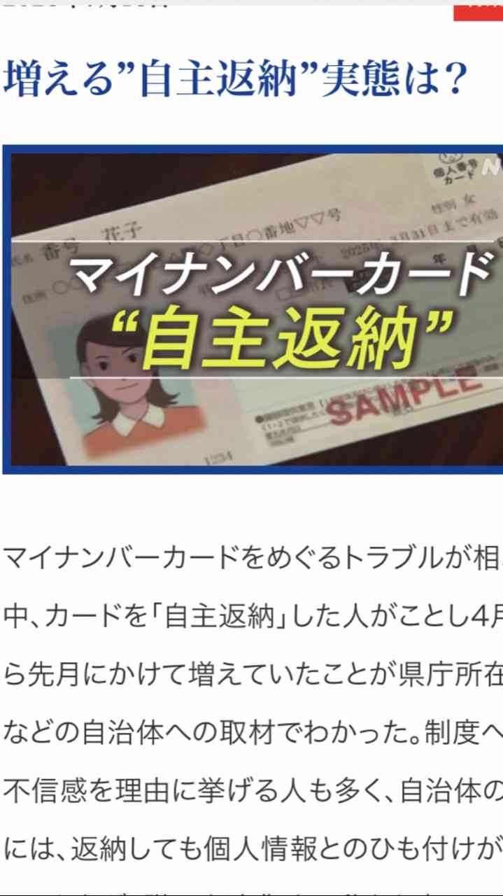マイナ保険証では