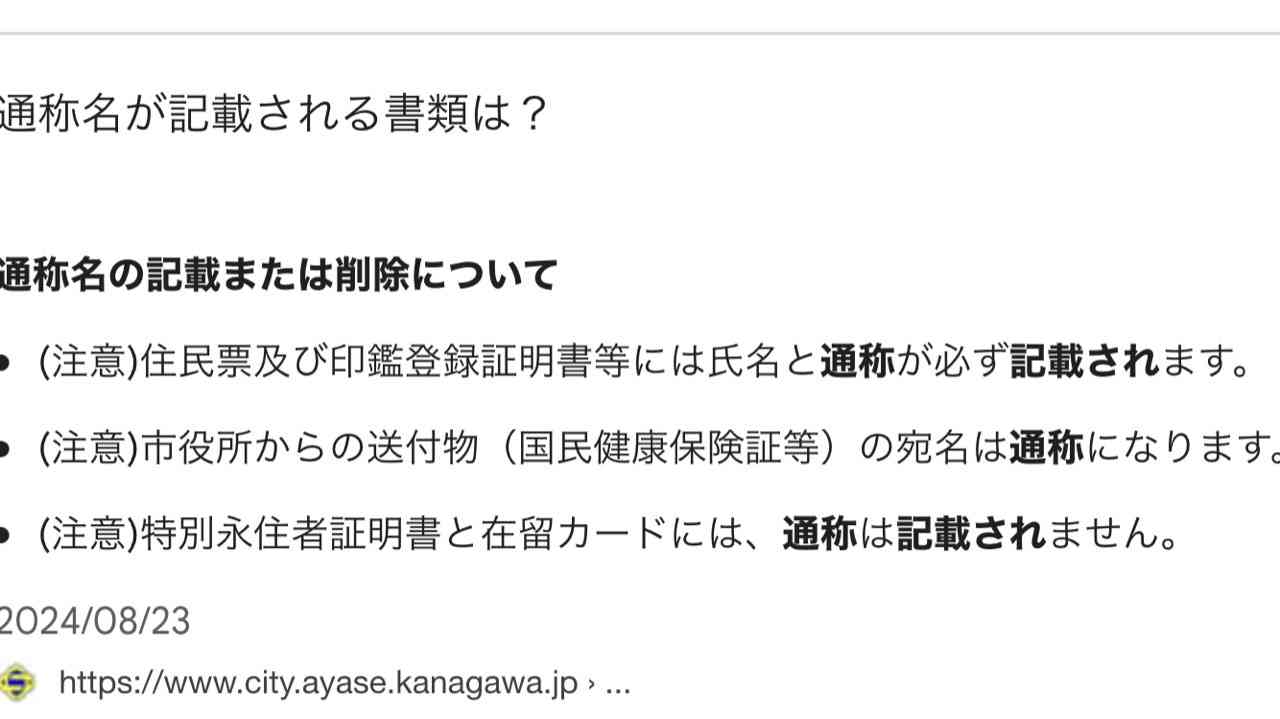 マイナ保険証では