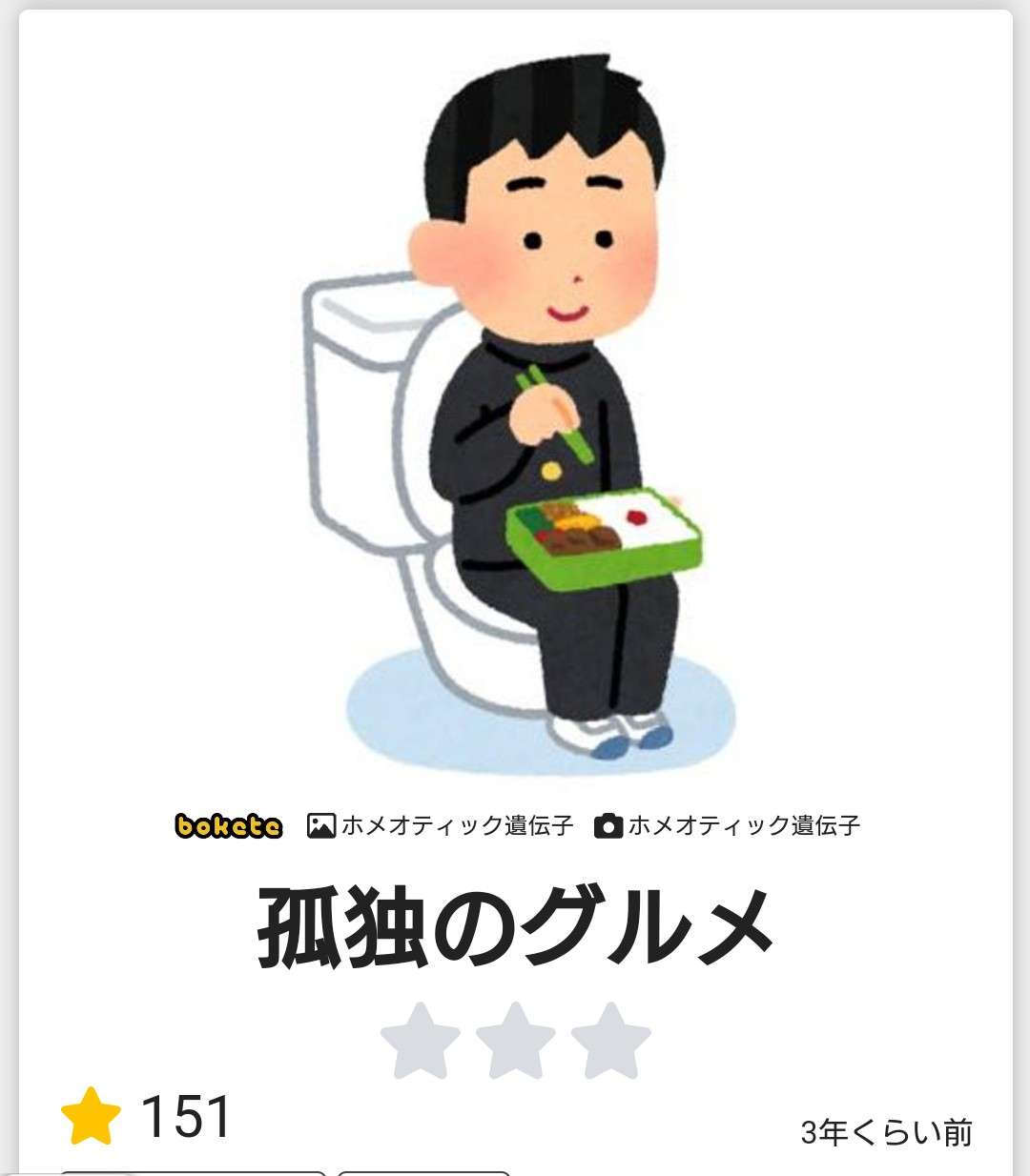 孤立している人