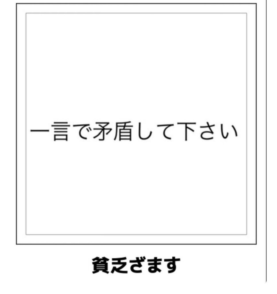 世の中矛盾してるよなって思うこと、ものPart2