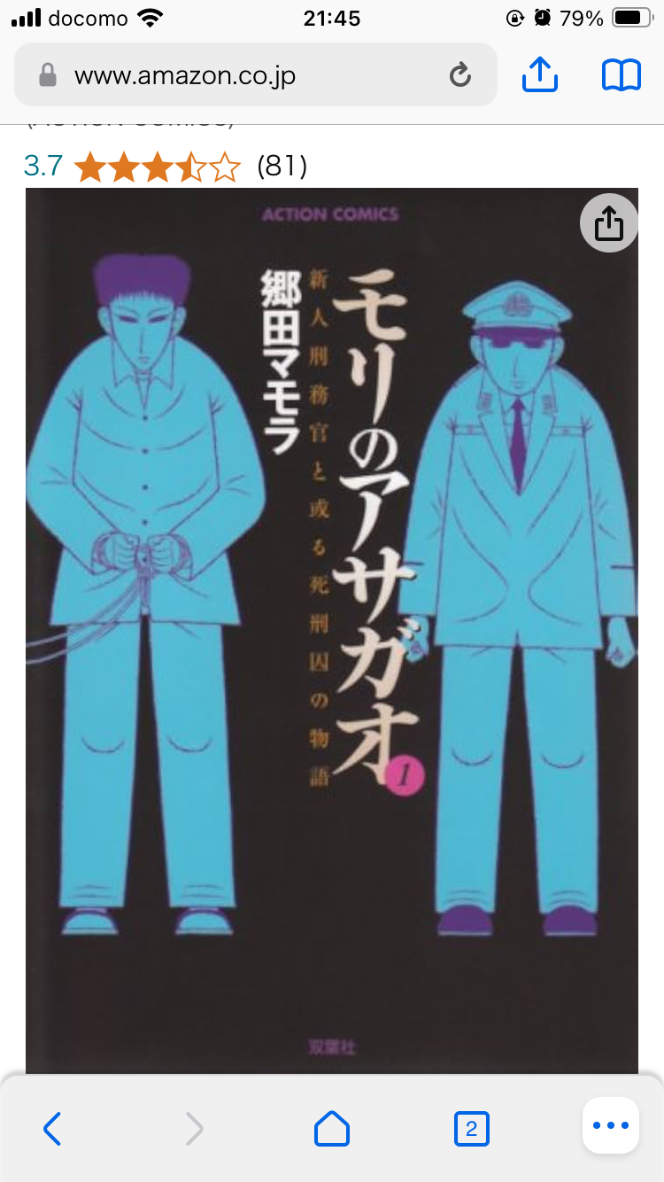 ロープの下がった執行室で180cm100kgの巨漢が50分間暴れ続けたことも…日本の死刑が「当日告知」になった“大きな理由”