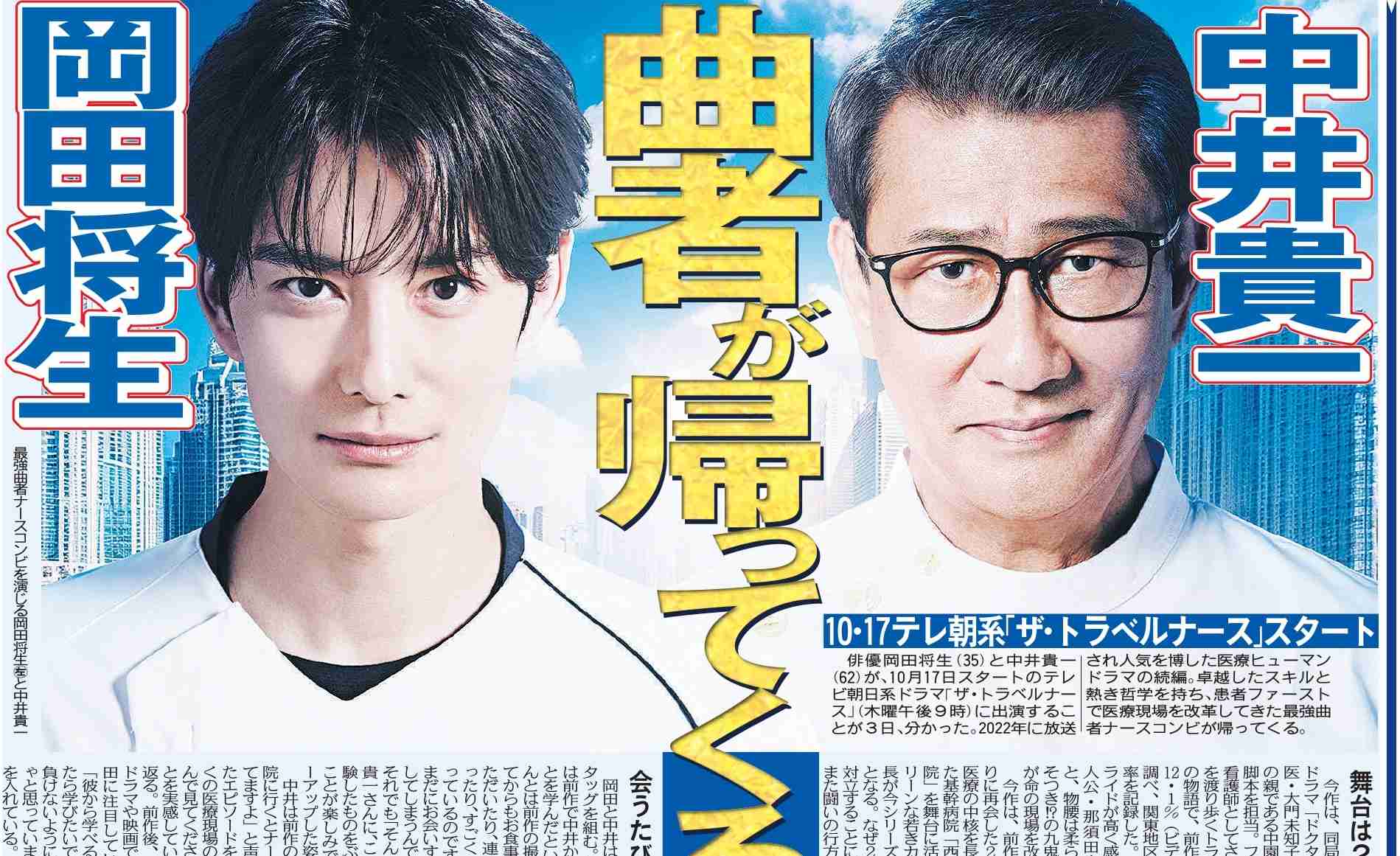 「あなして」チームの新作で田中圭がモラハラ夫、Snow Man深澤辰哉が幼なじみ役　松本若菜主演『わたしの宝物』