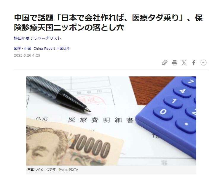 マイナ免許証への切り替えは任意、有効期間などの情報を内蔵チップに記録…過去の違反歴は記録されず