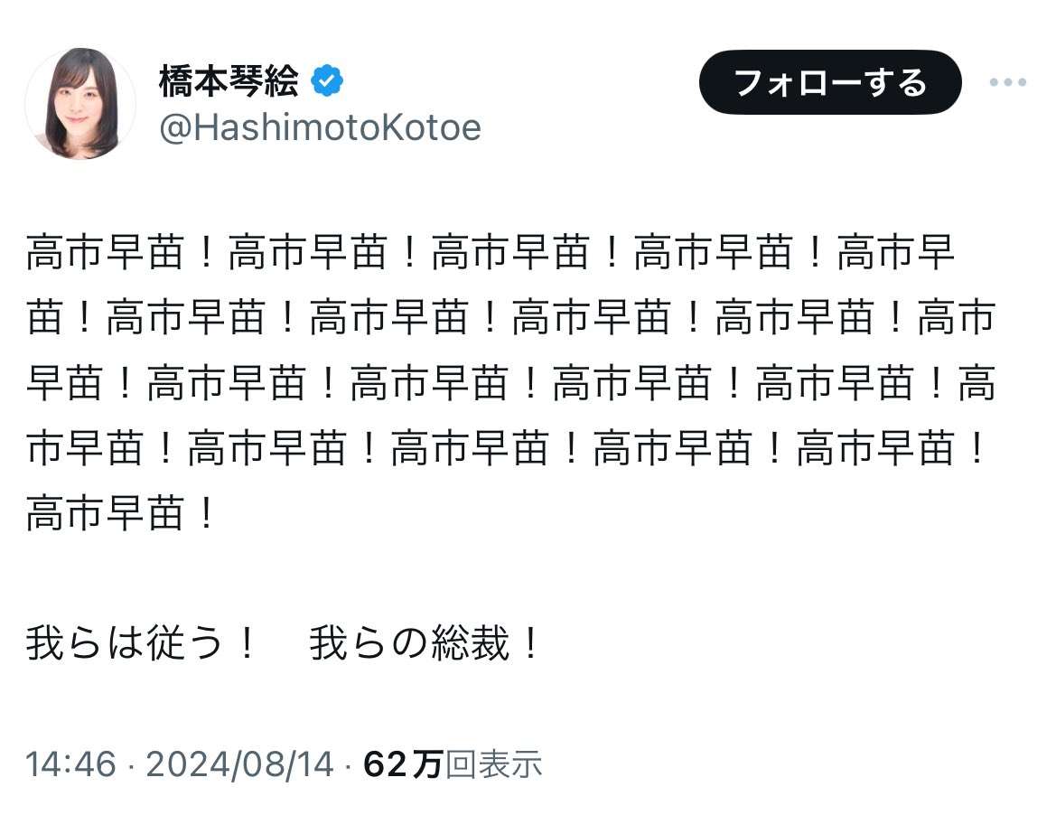 中国出身の東大准教授　高市早苗氏の靖国参拝継続宣言に不快感「許せる要素はゼロ」　BSフジ「プライムニュース」で連日の高市氏批判
