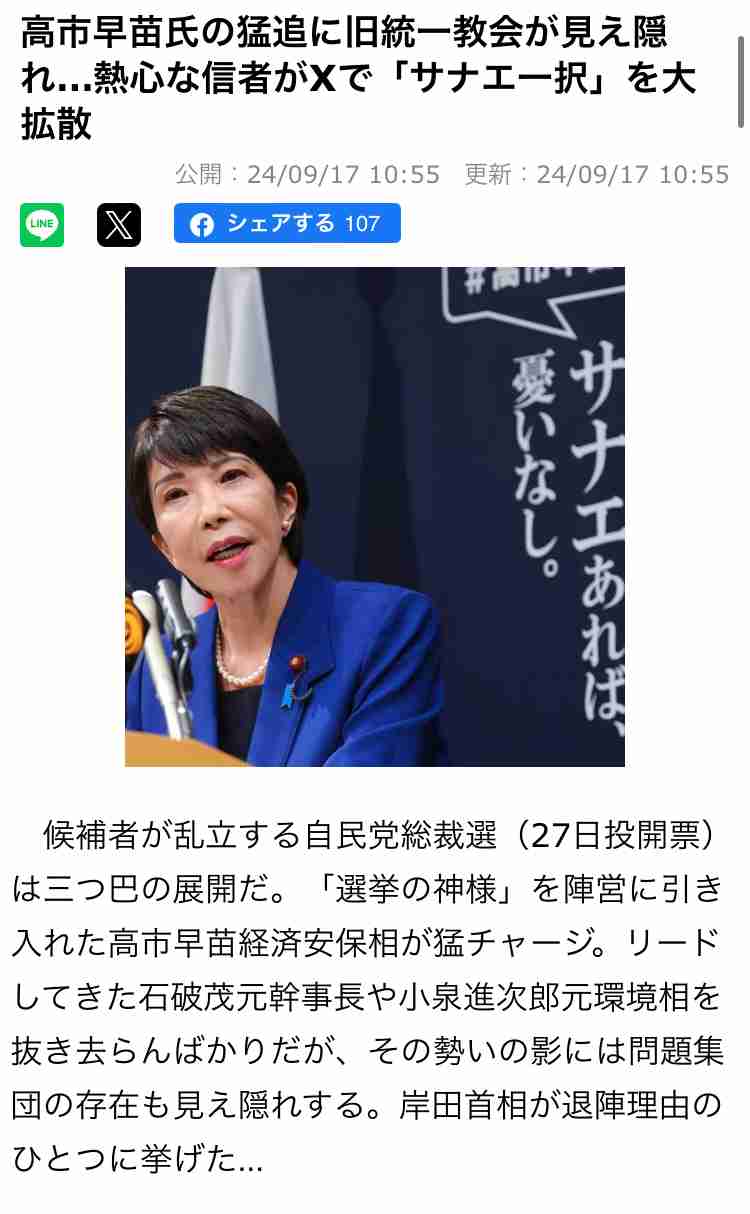 中国出身の東大准教授　高市早苗氏の靖国参拝継続宣言に不快感「許せる要素はゼロ」　BSフジ「プライムニュース」で連日の高市氏批判