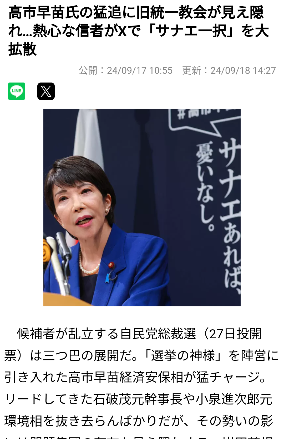 中国出身の東大准教授　高市早苗氏の靖国参拝継続宣言に不快感「許せる要素はゼロ」　BSフジ「プライムニュース」で連日の高市氏批判