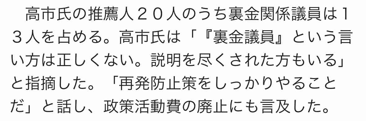 中国出身の東大准教授　高市早苗氏の靖国参拝継続宣言に不快感「許せる要素はゼロ」　BSフジ「プライムニュース」で連日の高市氏批判