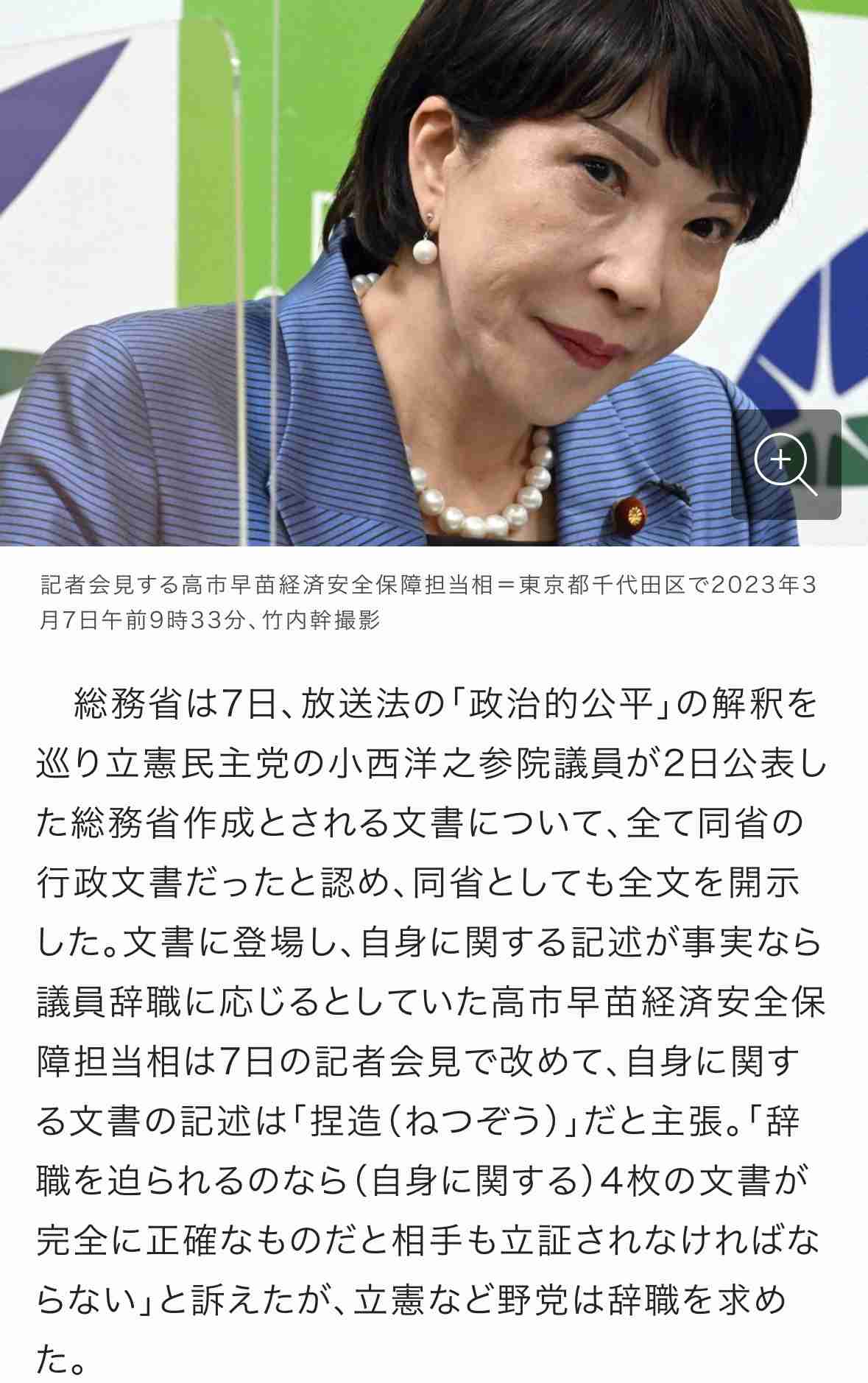 中国出身の東大准教授　高市早苗氏の靖国参拝継続宣言に不快感「許せる要素はゼロ」　BSフジ「プライムニュース」で連日の高市氏批判