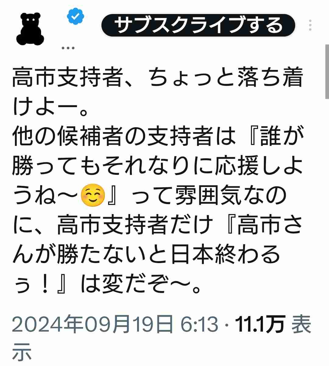 中国出身の東大准教授　高市早苗氏の靖国参拝継続宣言に不快感「許せる要素はゼロ」　BSフジ「プライムニュース」で連日の高市氏批判