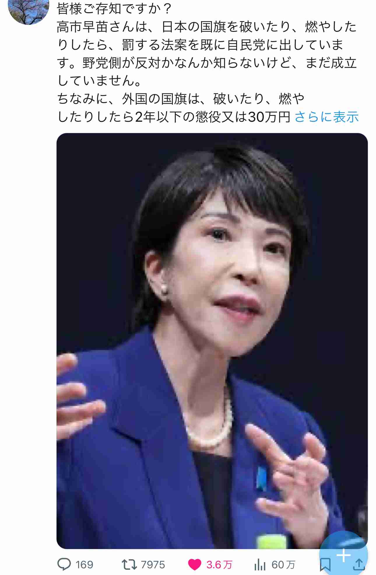中国出身の東大准教授　高市早苗氏の靖国参拝継続宣言に不快感「許せる要素はゼロ」　BSフジ「プライムニュース」で連日の高市氏批判