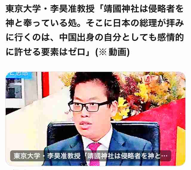中国出身の東大准教授　高市早苗氏の靖国参拝継続宣言に不快感「許せる要素はゼロ」　BSフジ「プライムニュース」で連日の高市氏批判