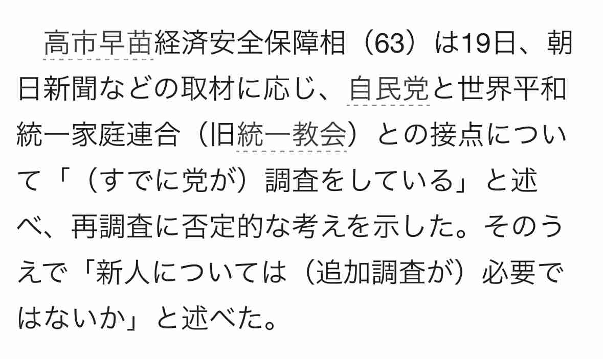 中国出身の東大准教授　高市早苗氏の靖国参拝継続宣言に不快感「許せる要素はゼロ」　BSフジ「プライムニュース」で連日の高市氏批判