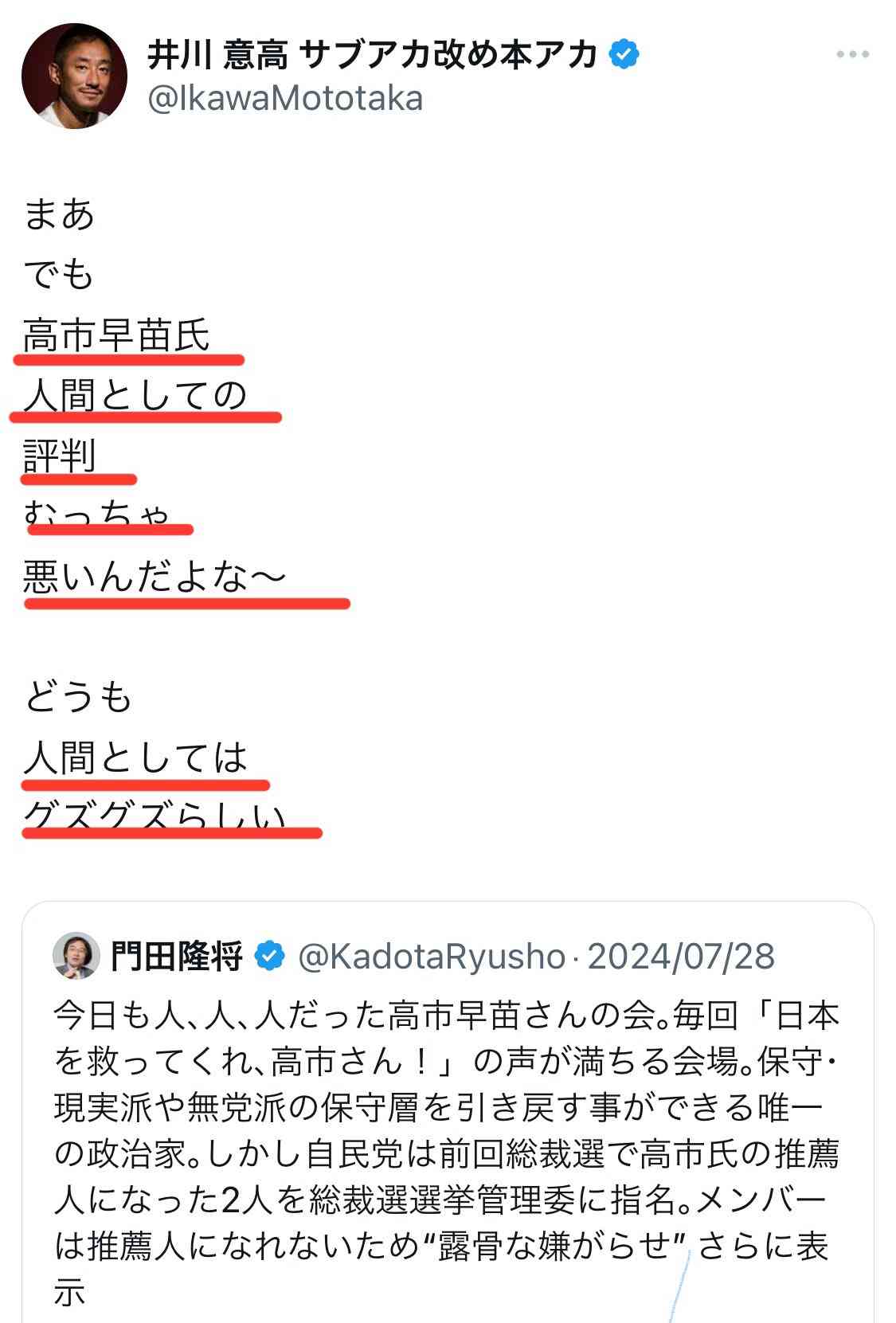 中国出身の東大准教授　高市早苗氏の靖国参拝継続宣言に不快感「許せる要素はゼロ」　BSフジ「プライムニュース」で連日の高市氏批判