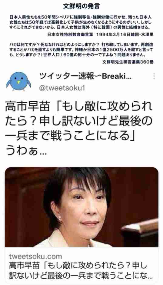 中国出身の東大准教授　高市早苗氏の靖国参拝継続宣言に不快感「許せる要素はゼロ」　BSフジ「プライムニュース」で連日の高市氏批判