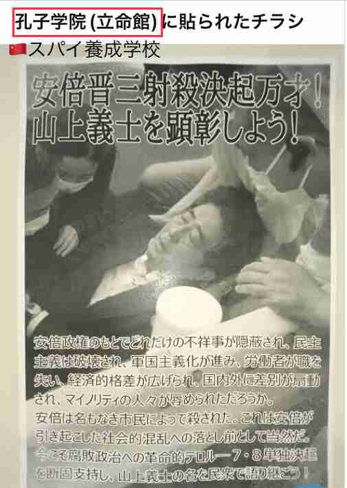 中国出身の東大准教授　高市早苗氏の靖国参拝継続宣言に不快感「許せる要素はゼロ」　BSフジ「プライムニュース」で連日の高市氏批判