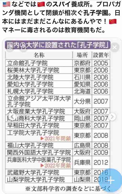 中国出身の東大准教授　高市早苗氏の靖国参拝継続宣言に不快感「許せる要素はゼロ」　BSフジ「プライムニュース」で連日の高市氏批判
