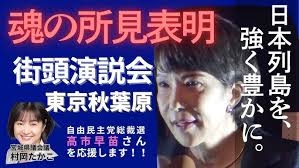 中国出身の東大准教授　高市早苗氏の靖国参拝継続宣言に不快感「許せる要素はゼロ」　BSフジ「プライムニュース」で連日の高市氏批判