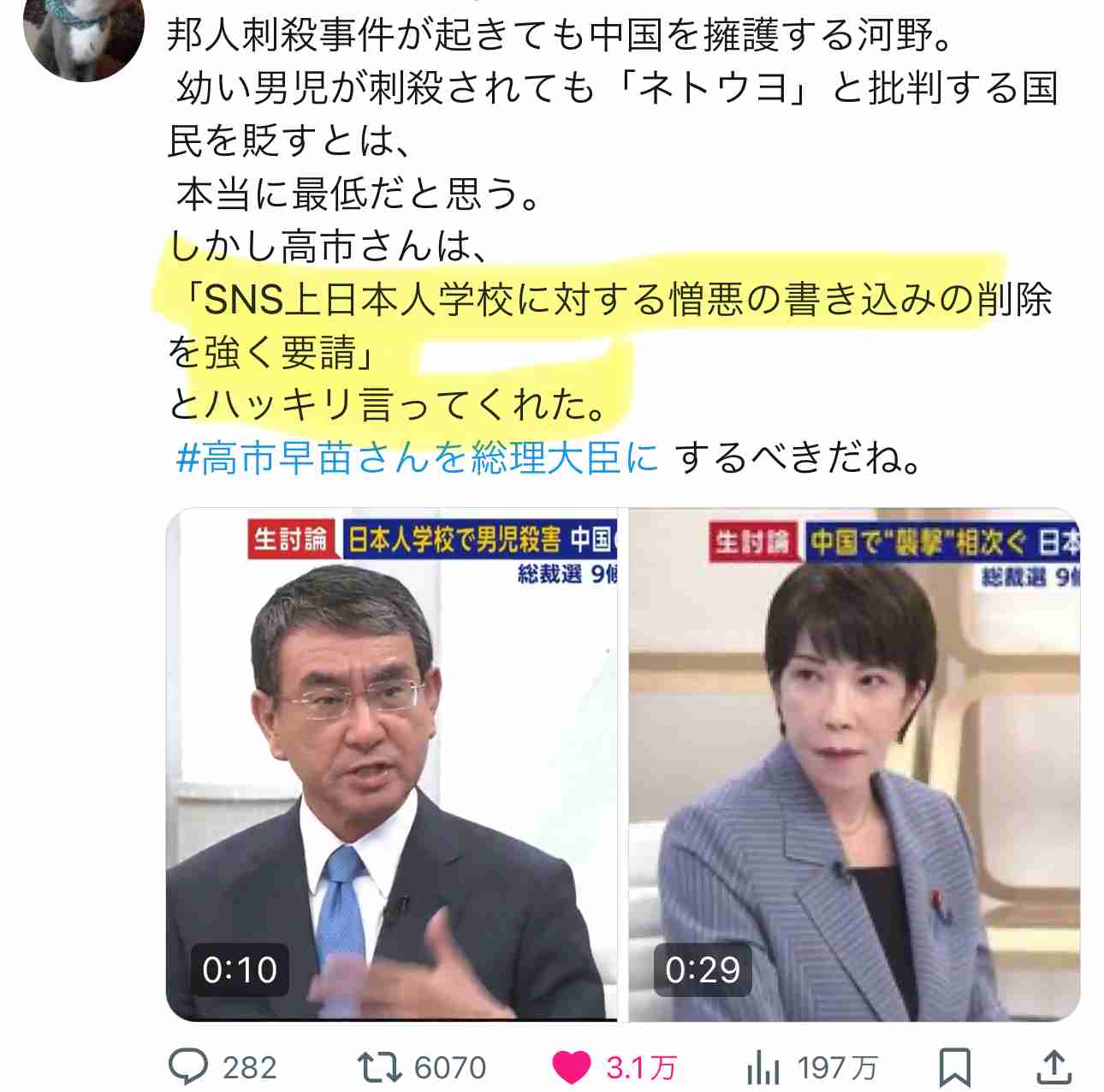 中国出身の東大准教授　高市早苗氏の靖国参拝継続宣言に不快感「許せる要素はゼロ」　BSフジ「プライムニュース」で連日の高市氏批判