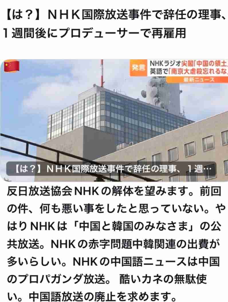 中国出身の東大准教授　高市早苗氏の靖国参拝継続宣言に不快感「許せる要素はゼロ」　BSフジ「プライムニュース」で連日の高市氏批判