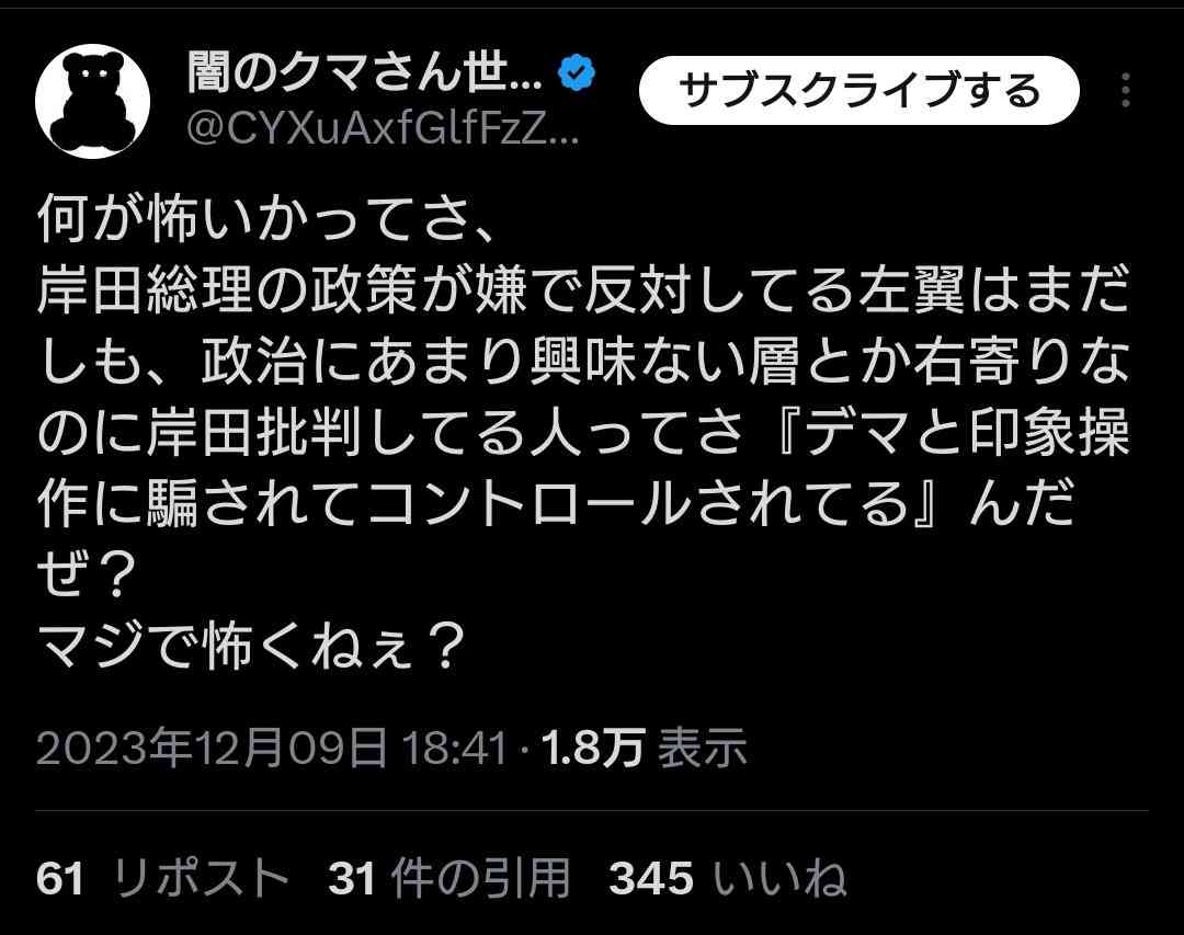 岸田内閣の支持率が34.3%　先月より3.3ポイント上昇　9月JNN世論調査