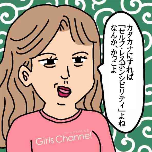 自己責任論についてどう思いますか