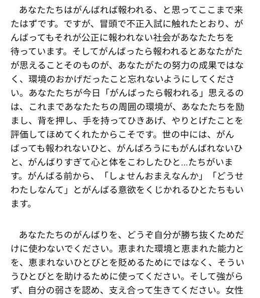 自己責任論についてどう思いますか