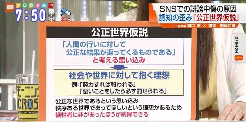 自己責任論についてどう思いますか