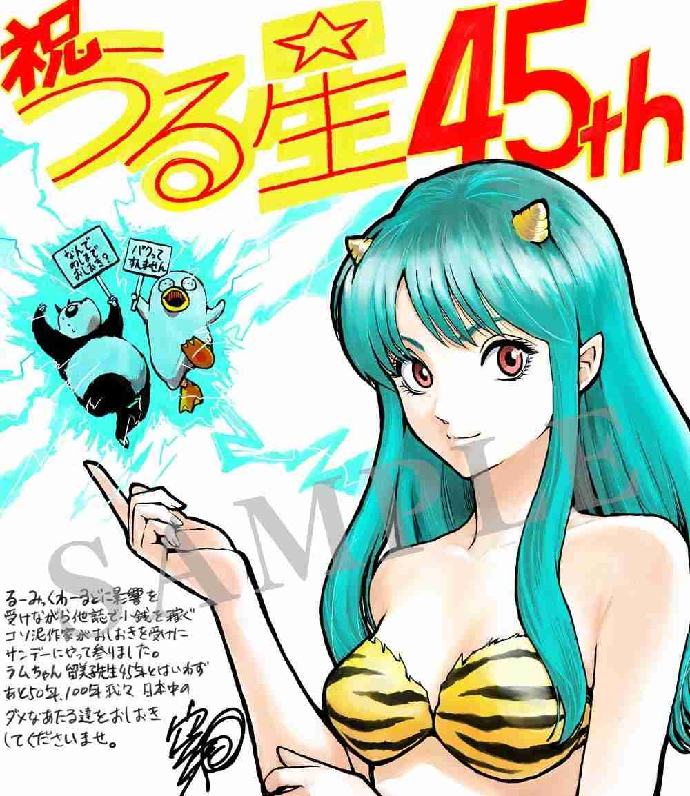 漫画家が描いた他者のキャラクターや有名人の絵Part9