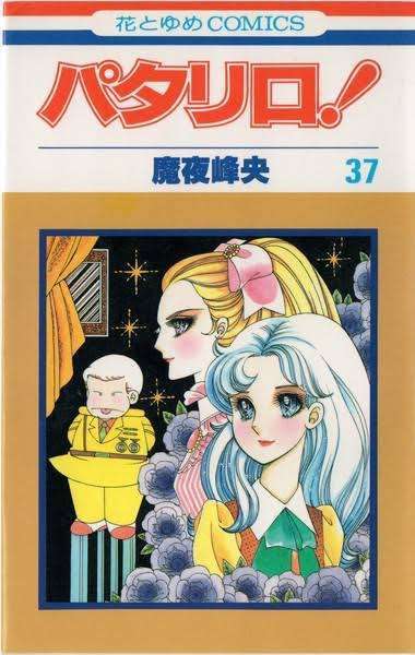漫画家が描いた他者のキャラクターや有名人の絵Part9