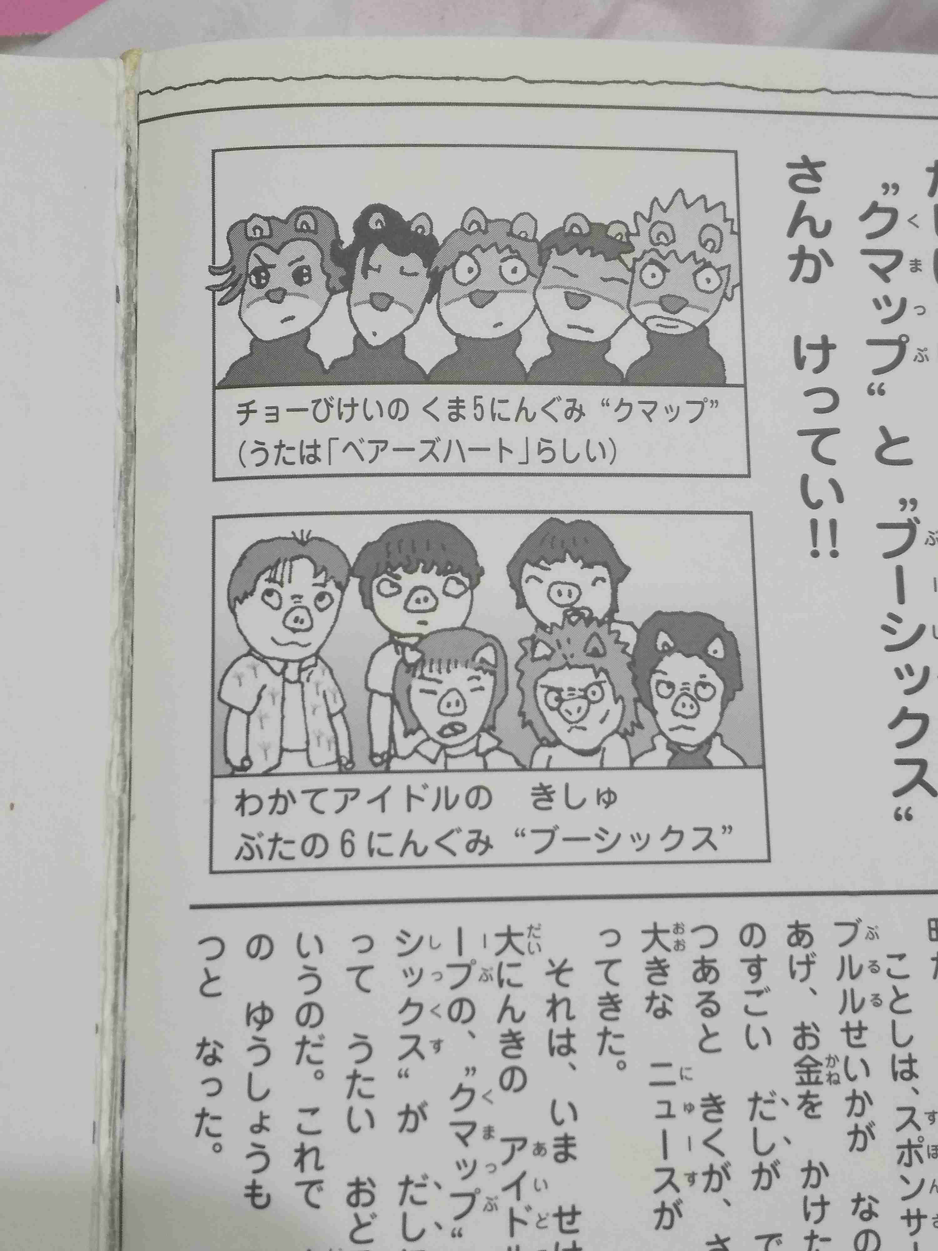 漫画家が描いた他者のキャラクターや有名人の絵Part9