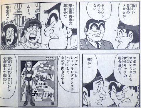 漫画家が描いた他者のキャラクターや有名人の絵Part9
