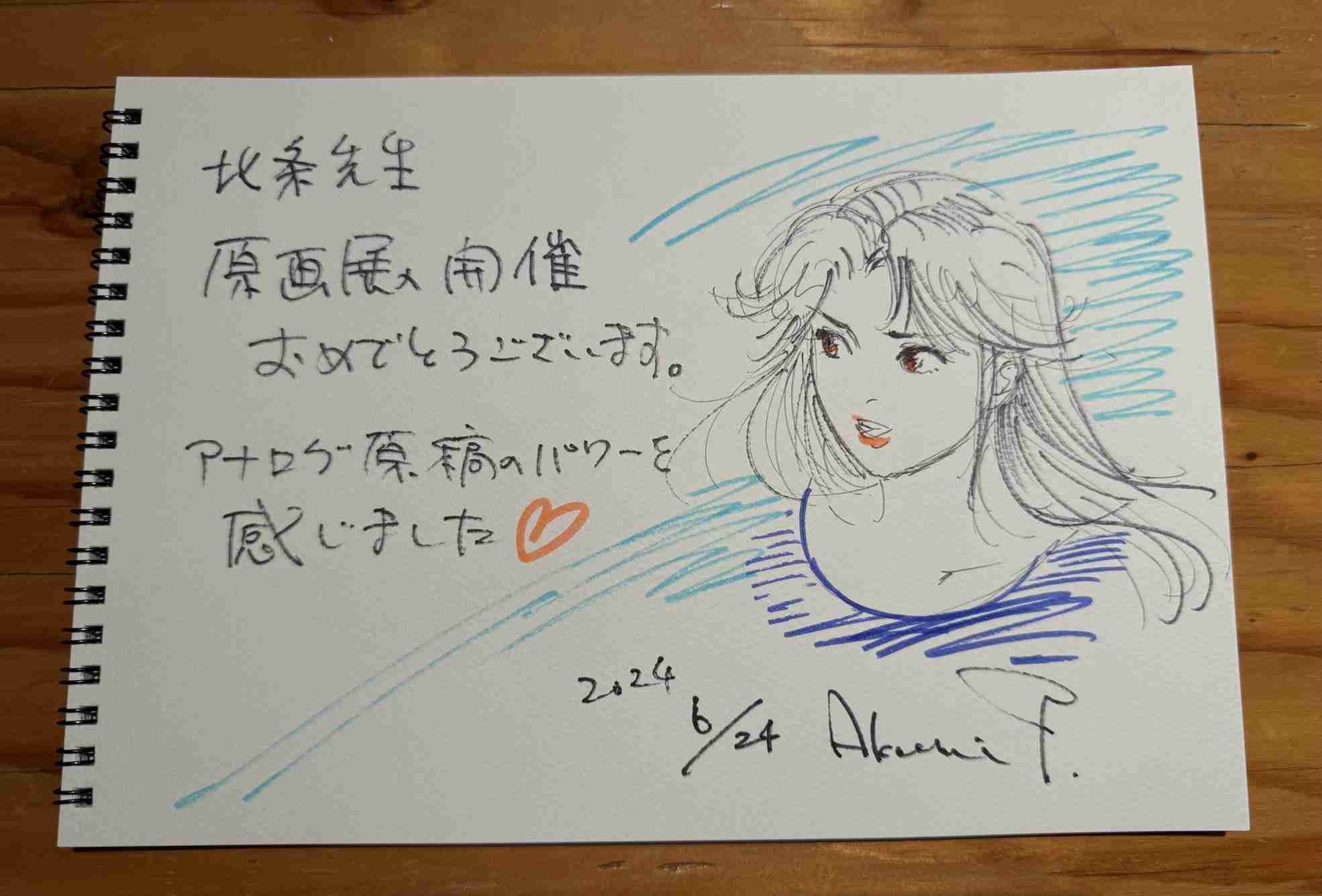 漫画家が描いた他者のキャラクターや有名人の絵Part9