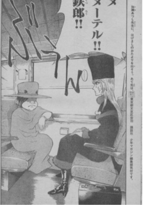 漫画家が描いた他者のキャラクターや有名人の絵Part9