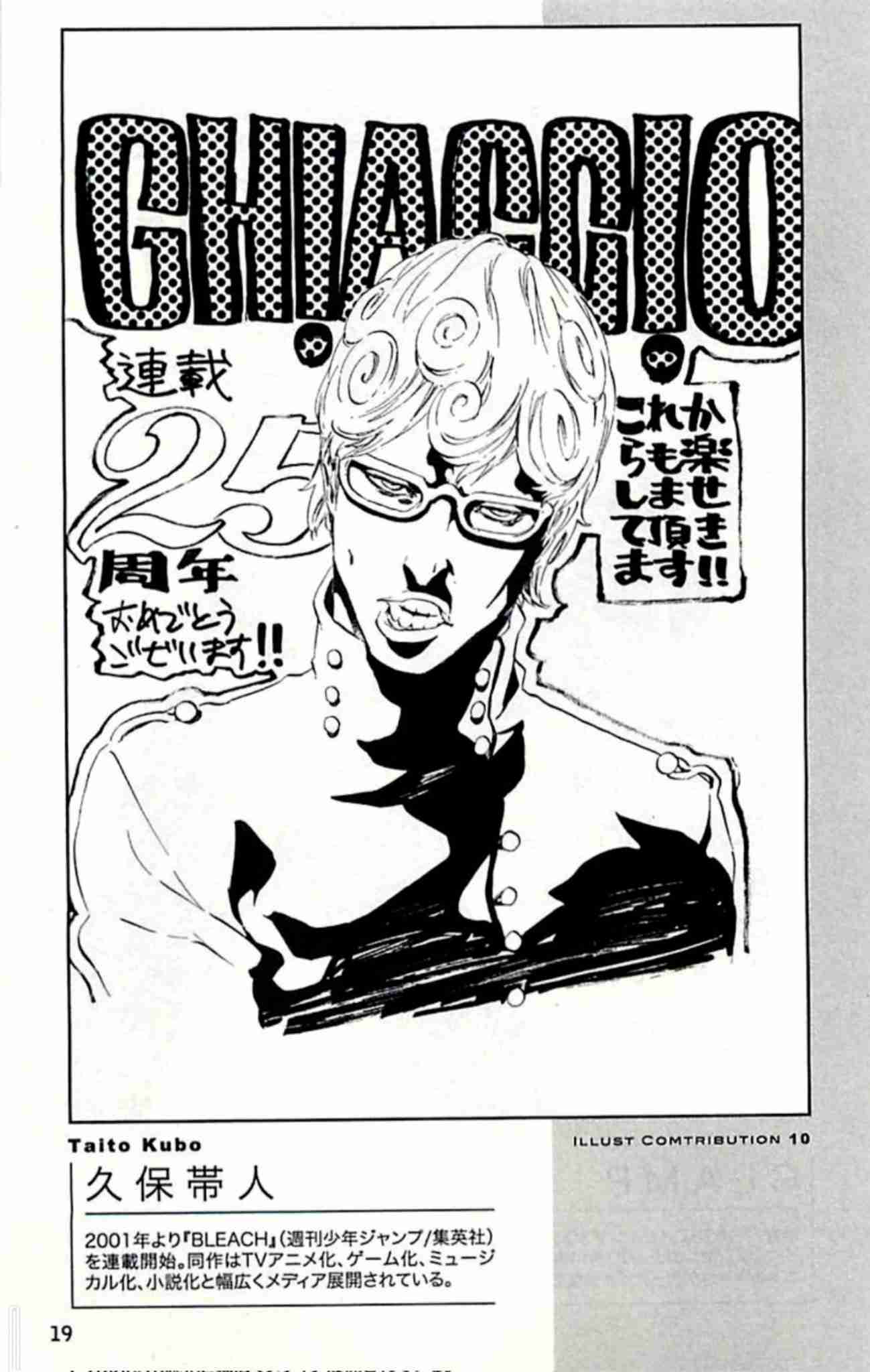 漫画家が描いた他者のキャラクターや有名人の絵Part9
