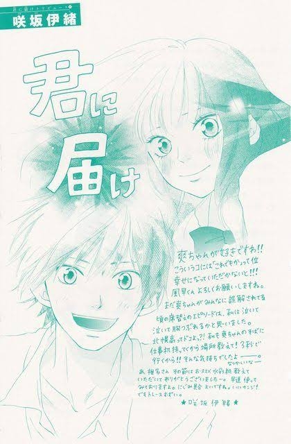 漫画家が描いた他者のキャラクターや有名人の絵Part9