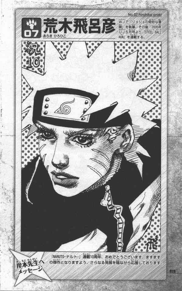 漫画家が描いた他者のキャラクターや有名人の絵Part9