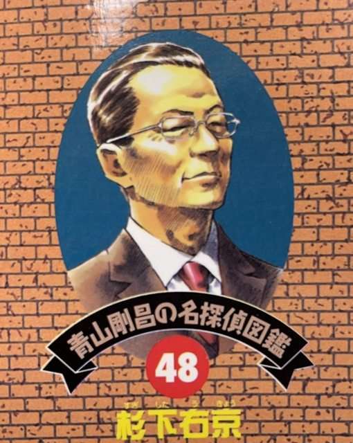 漫画家が描いた他者のキャラクターや有名人の絵Part9