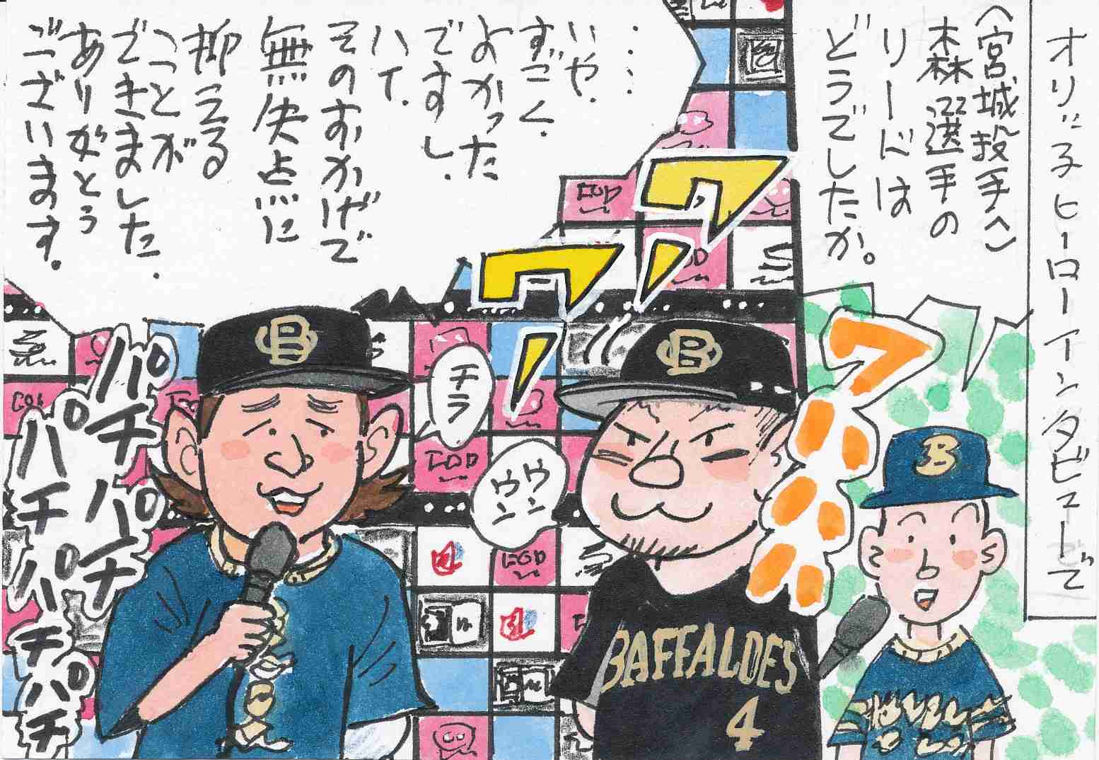 漫画家が描いた他者のキャラクターや有名人の絵Part9
