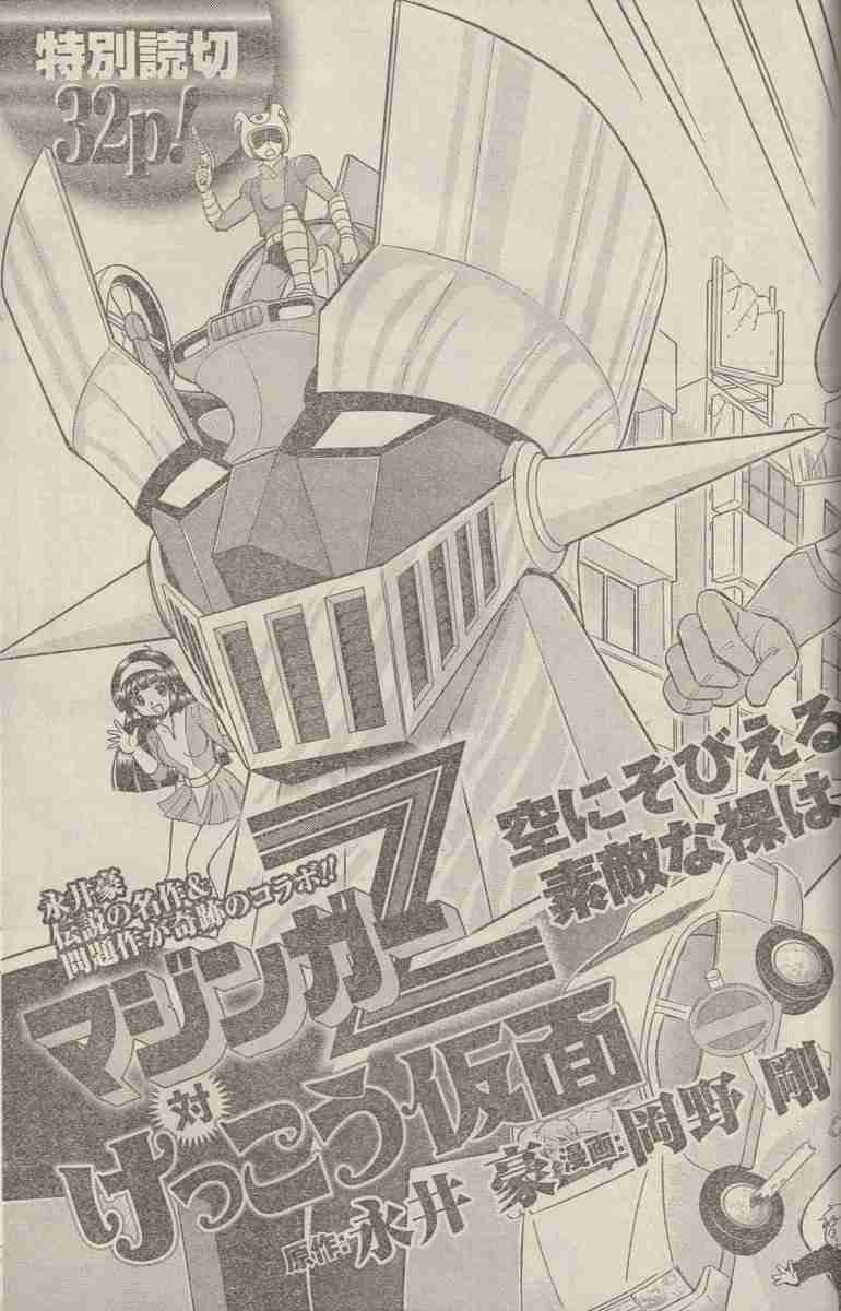 漫画家が描いた他者のキャラクターや有名人の絵Part9